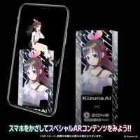 「ZONe Ver.1.0.0」限定パッケージのAR演出イメージ。