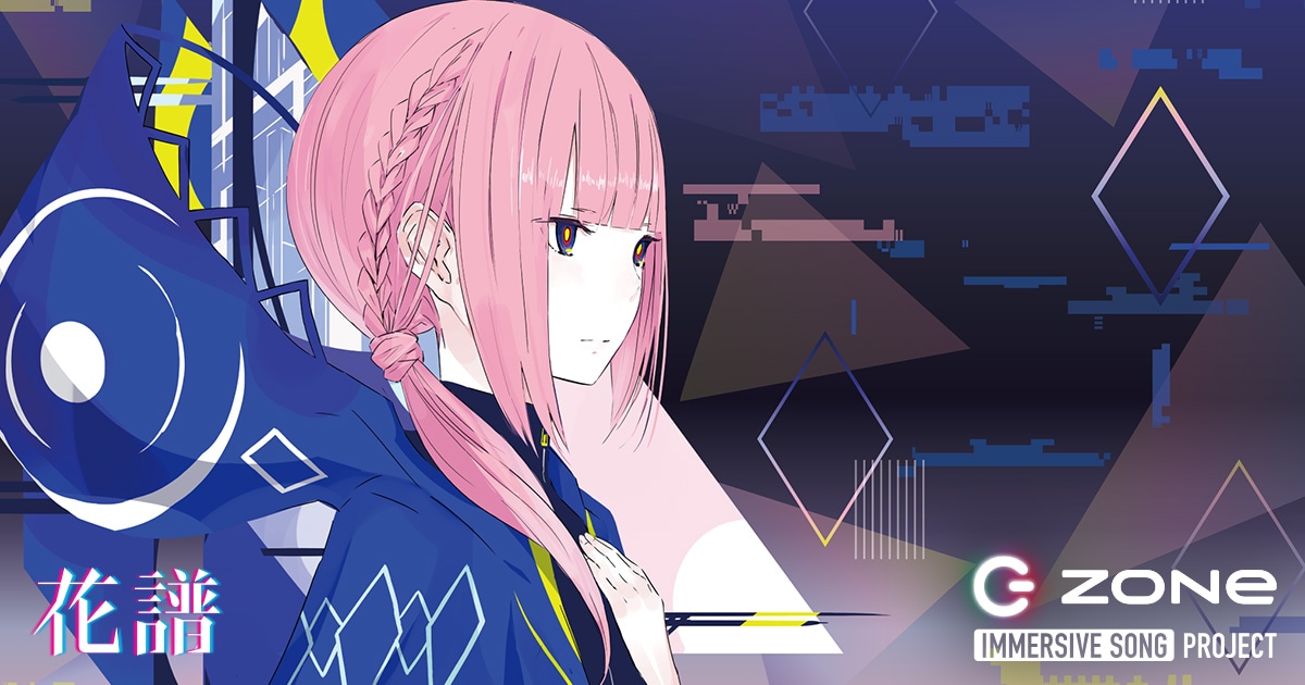 花譜