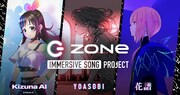 「ZONe Ver.1.0.0」コラボレーションビジュアル