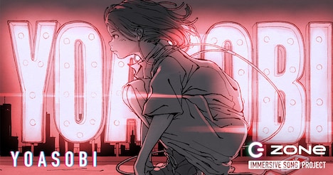 YOASOBI