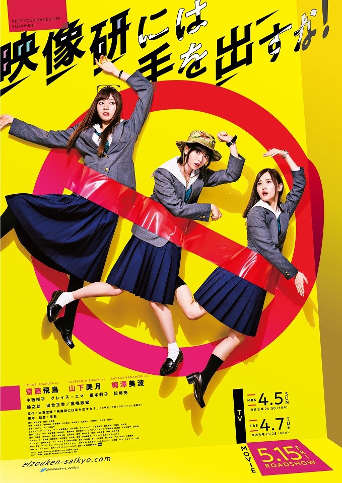 映像研には手を出すな　キャスト直筆サイン入りポスター　送料無料 映像研には手を出すな キャスト直筆サイン入りポスター 送料無料