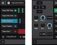 左図の左下にある“＞”をタップすると、右図のようなノートを微調整する画面が表れる。