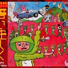 京浜兄弟社の「誓い空しく」インコンプリートなデラックス盤になって再発