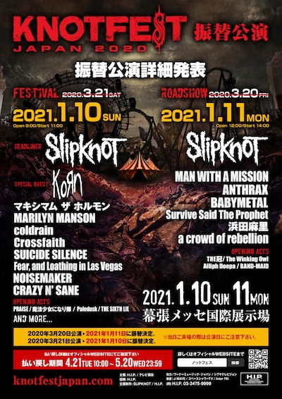 「KNOTFEST JAPAN 2020」振替公演フライヤー