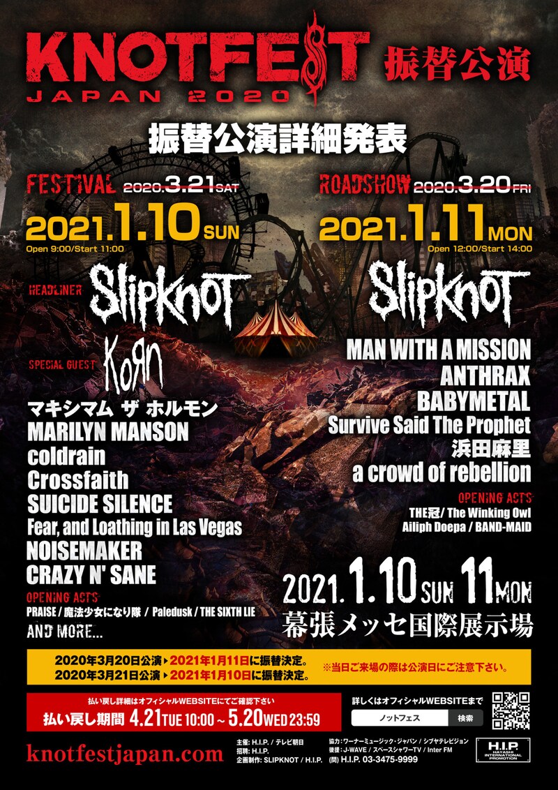 「KNOTFEST JAPAN 2020」振替公演フライヤー