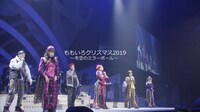 ももいろクローバーZ「ももいろクリスマス2019 ～冬空のミラーボール～」より。
