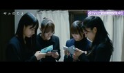 dTVトレーラー映像「サムのこと / 猿に会う SPECIAL Ver.」のワンシーン。