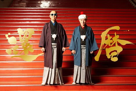 左からサンプラザ中野くん、パッパラー河合。