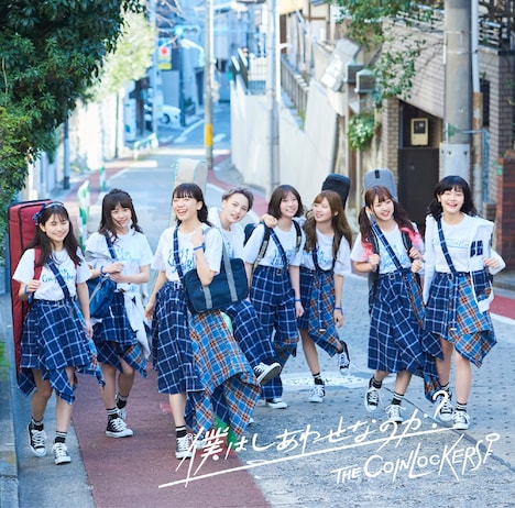 ザ・コインロッカーズ「僕はしあわせなのか？」初回限定盤Aジャケット