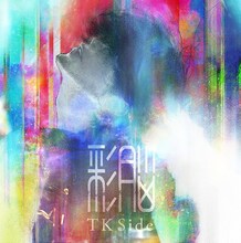 TK from 凛として時雨「彩脳 -TK Side-」配信ジャケット