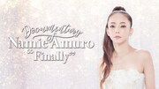 安室奈美恵の引退前ドキュメンタリーやMV94曲など、Huluで無料配信