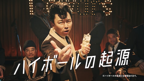 在日ファンクが出演するスコッチウイスキーブランド・デュワーズ新CMより。