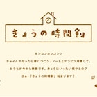 進研ゼミのオンライン教室にピコ太郎、HY、眉村ちあき、チェコ、杏沙子、集団行動、SKY-HI