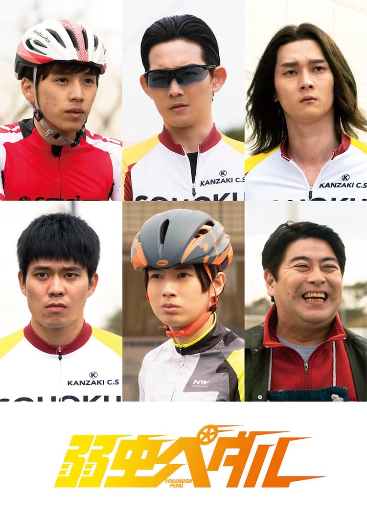 Hihi Jets井上瑞稀 皆川猿時がking Prince永瀬廉主演 弱虫ペダル に出演 コメントあり 音楽ナタリー