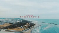 GADORO「この街には俺がいる」ミュージックビデオより。