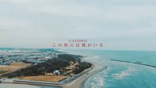 GADORO「この街には俺がいる」ミュージックビデオより。