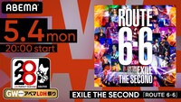 ABEMA SPECIALチャンネル「EXILE THE SECOND LIVE TOUR 2017-2018 "ROUTE 6・6"」告知ビジュアル (c) AbemaTV,Inc.