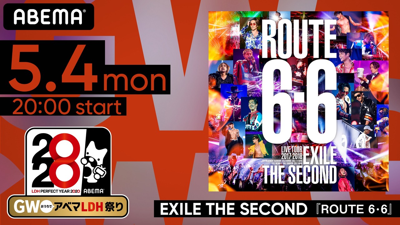 ABEMA SPECIALチャンネル「EXILE THE SECOND LIVE TOUR 2017-2018 "ROUTE 6・6"」告知ビジュアル (c) AbemaTV,Inc.