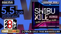 ABEMA SPECIALチャンネル「シブザイル ～シブ8 from EXILE TRIBE～ #5」告知ビジュアル (c) AbemaTV,Inc.