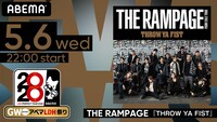 ABEMA SPECIALチャンネル「THE RAMPAGE LIVE TOUR 2019 "THROW YA FIST"」告知ビジュアル (c) AbemaTV,Inc.