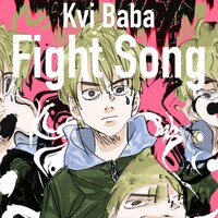 Kvi Baba「Fight Song」配信ジャケット