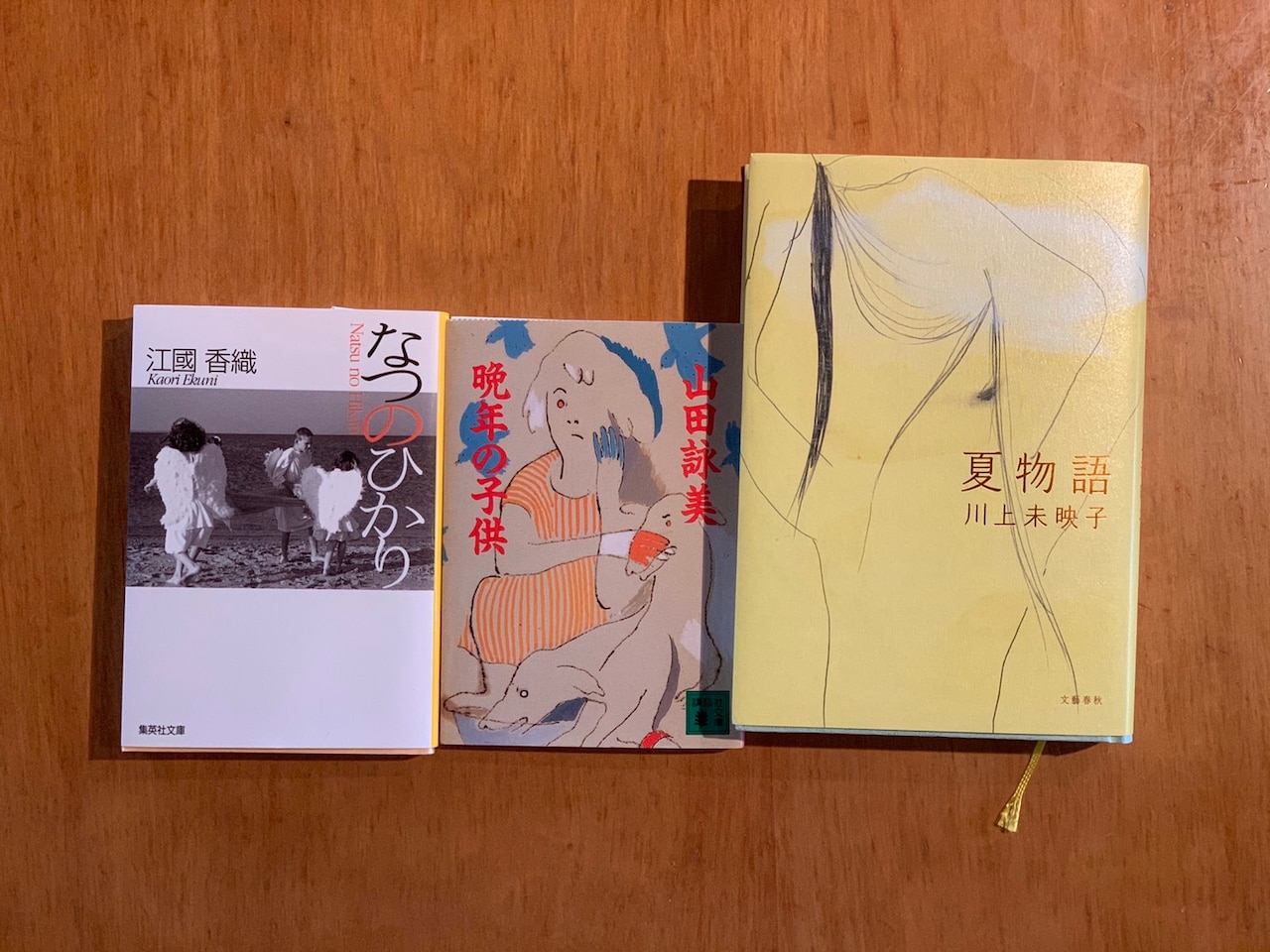 Rachelの愛読書。左から江國香織「なつのひかり」、山田詠美「晩年の子供」、川上未映子「夏物語」。