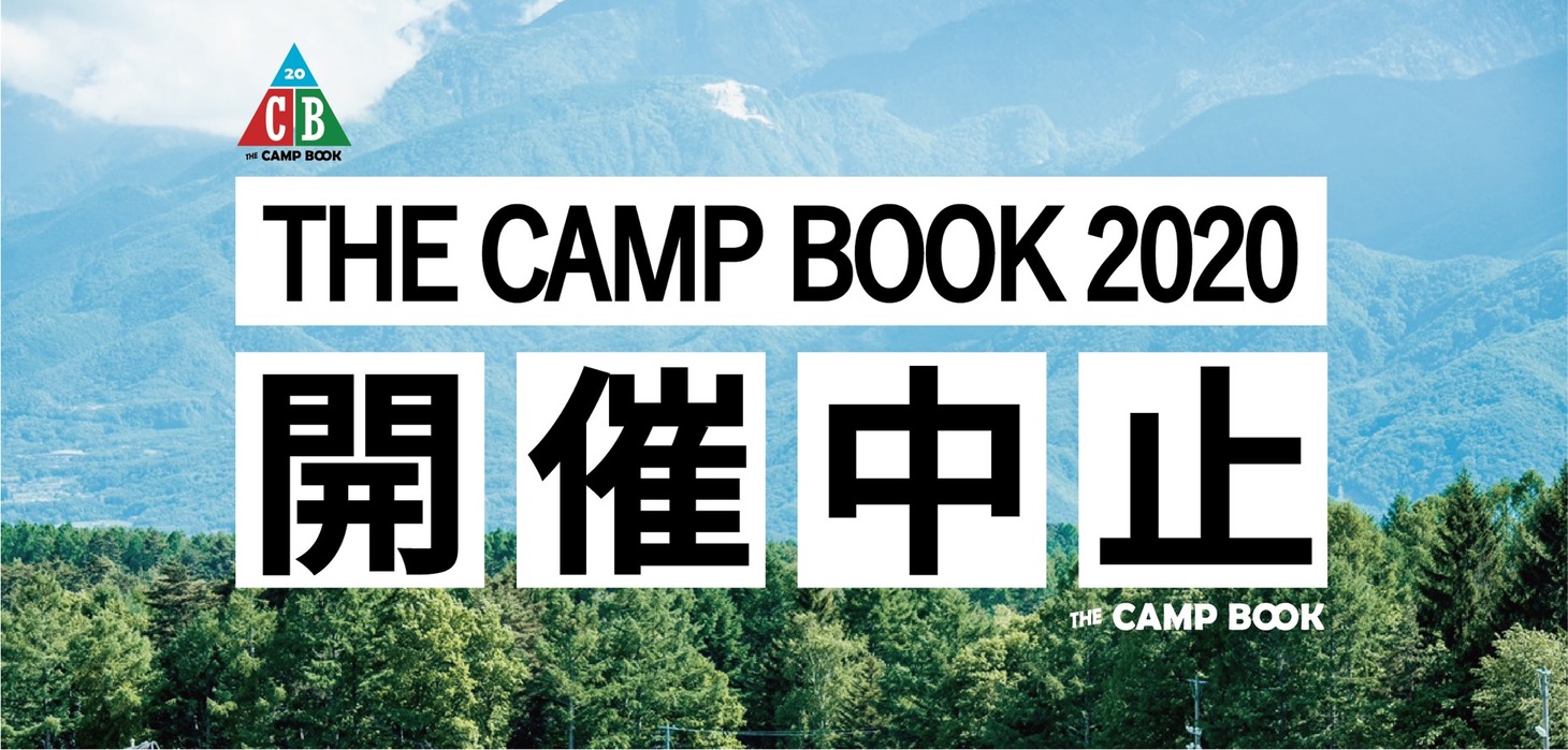 「THE CAMP BOOK 2020」開催中止の告知ビジュアル。