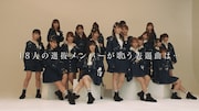 「『ラストアイドル』ダイジェスト vol.6 ~While there is life there is hope~」サムネイル