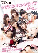 「別冊SPA! 旬撮GIRL Vol.5マジカル・パンチライン」書影