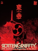ROTTENGRAFFTY「ROTTENGRAFFTY LIVE in 東寺」初回限定盤ジャケット
