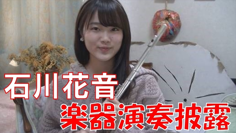 「SKE48の#レッツ STAY HOME」石川花音編のサムネイル。