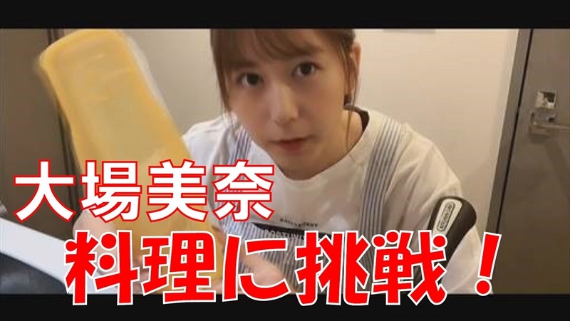 「SKE48の#レッツ STAY HOME」大場美奈編のサムネイル。