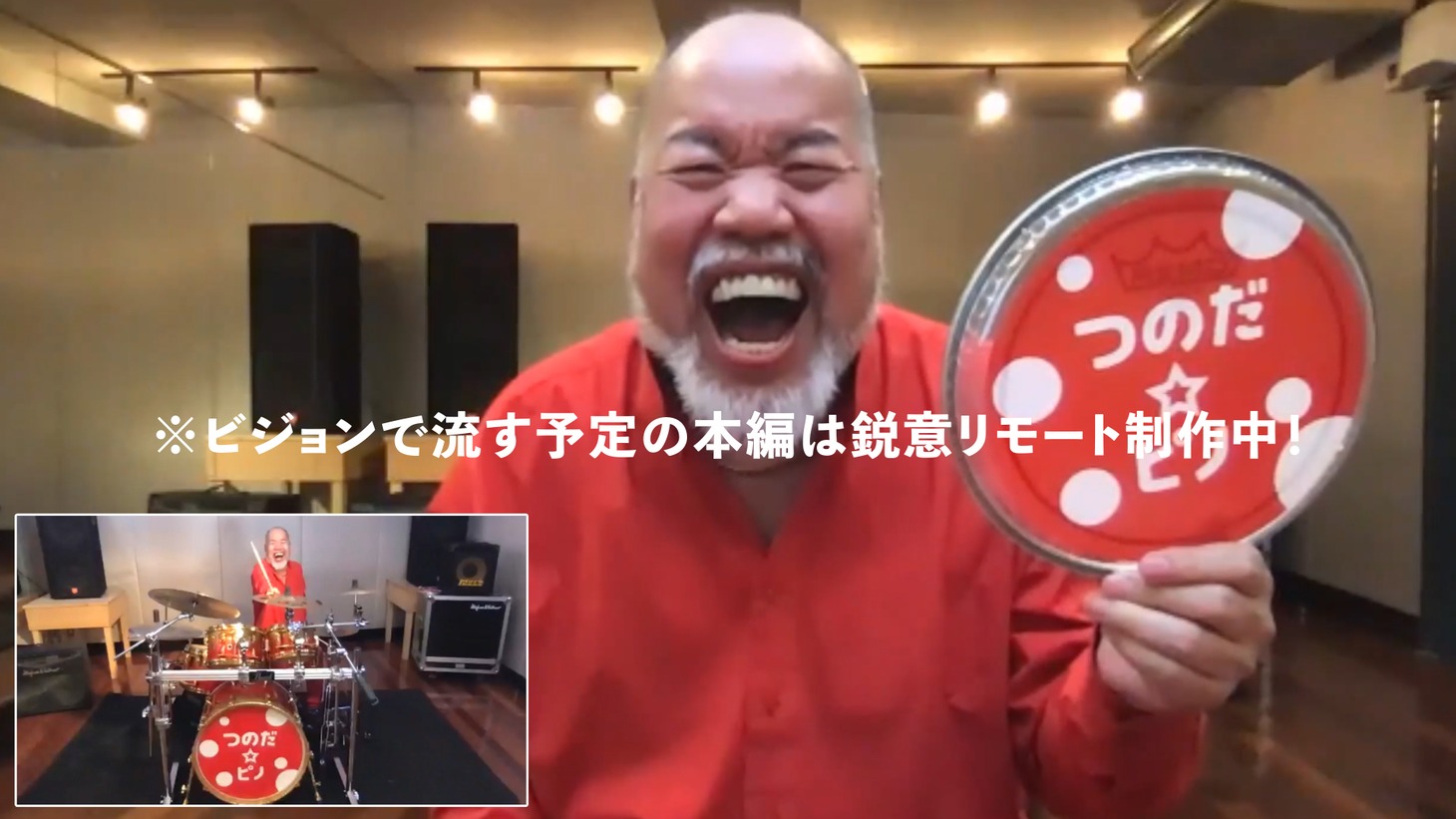 「つのだ☆ピノ 笑顔を忘れずに篇」より。
