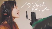 諸橋沙夏「My Voice Is For You」ミュージックビデオのサムネイル。