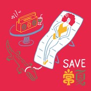 V.A.「SAVE常夏」配信ジャケット