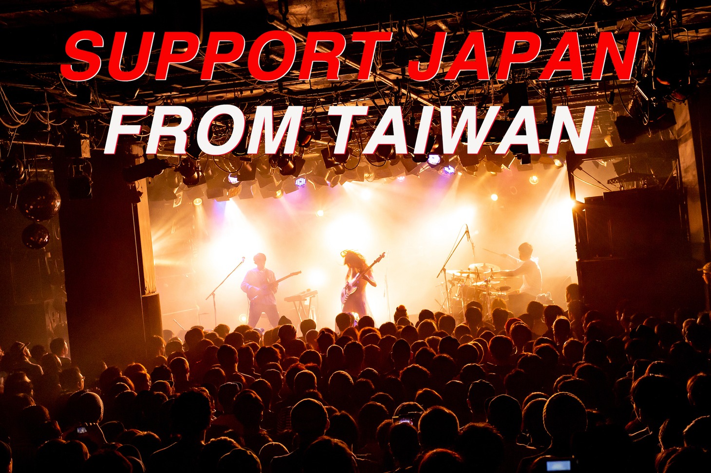 「SUPPORT JAPAN FROM TAIWAN」ビジュアル