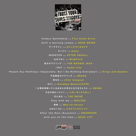 V.A. 「V.A TRUST YOUR SOULS "NAGOYA" -For Our Live Houses-」告知用ビジュアル