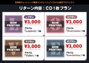 「UNTING EVERYONE'S HEARTS」リターン