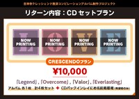 「UNTING EVERYONE'S HEARTS」リターン