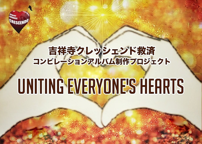 「UNTING EVERYONE'S HEARTS」告知ビジュアル