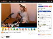 「mahocastオンライン同時視聴サービス」キャプチャ