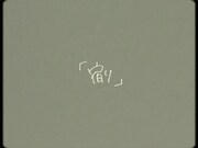 My Hair is Bad「宿り」ミュージックビデオのサムネイル画像。