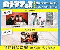 「おうちフェス2020」最終出演アーティスト