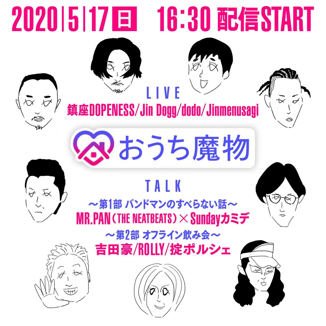 dodo、Jin Dogg、鎮座DOPENESS、Jinmenusagiら出演「おうち魔物」開催