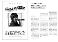 香椎かてぃ「新あいどる聖書」より。