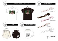 yonawoのオフィシャルグッズ一覧。