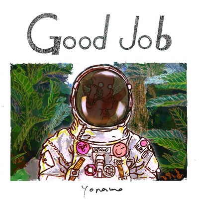 yonawo「good job」配信ジャケット