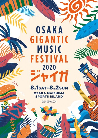 「OSAKA GIGANTIC MUSIC FESTIVAL 2020-ジャイガ-」メインビジュアル
