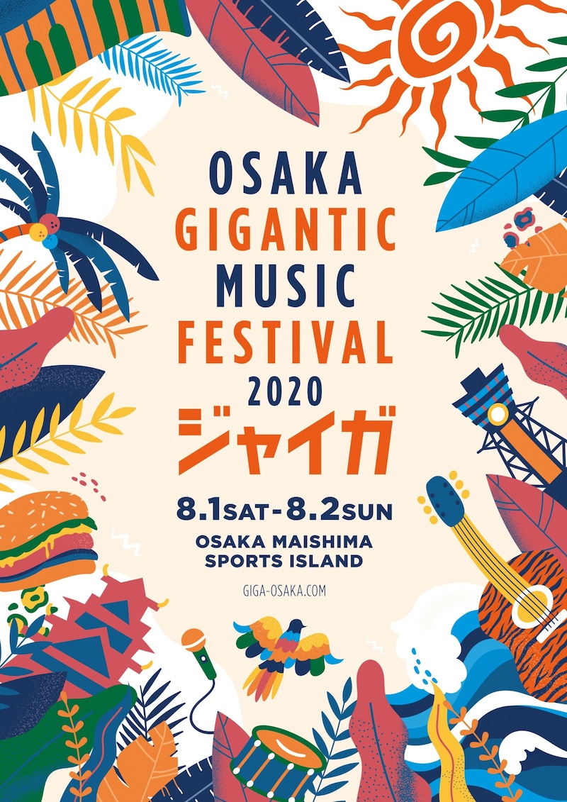 「OSAKA GIGANTIC MUSIC FESTIVAL 2020-ジャイガ-」メインビジュアル