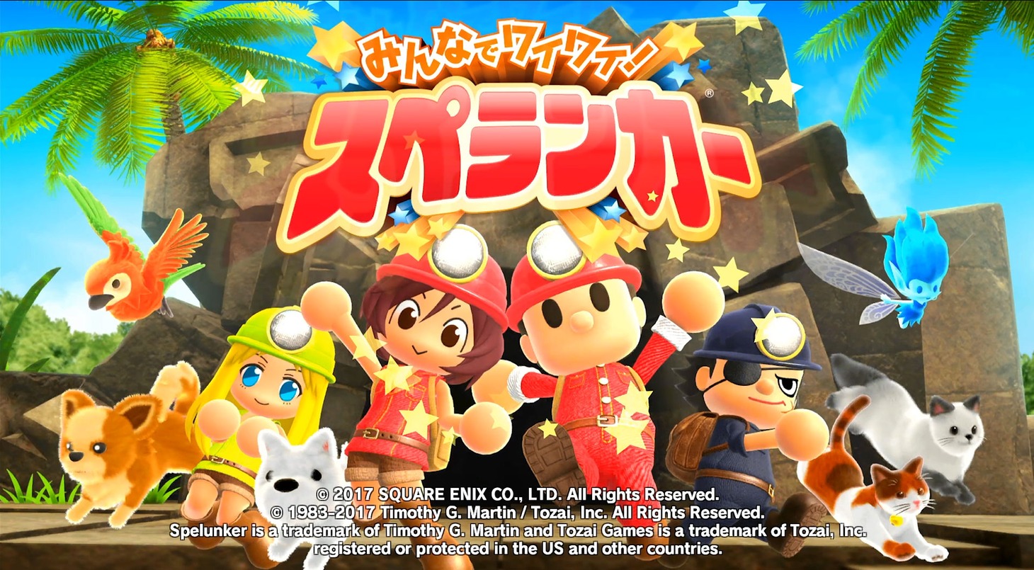 ゲーム「みんなでワイワイ！スペランカー」ビジュアル